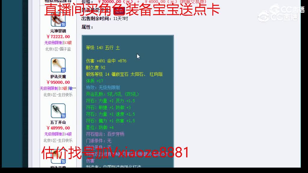 【主播点评】五丁开山