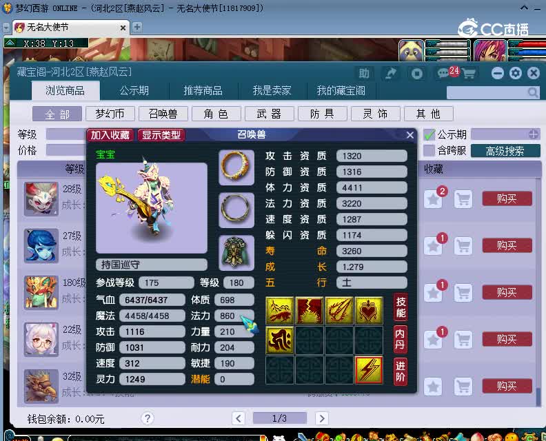 沂水雪山估价持国估价20230107