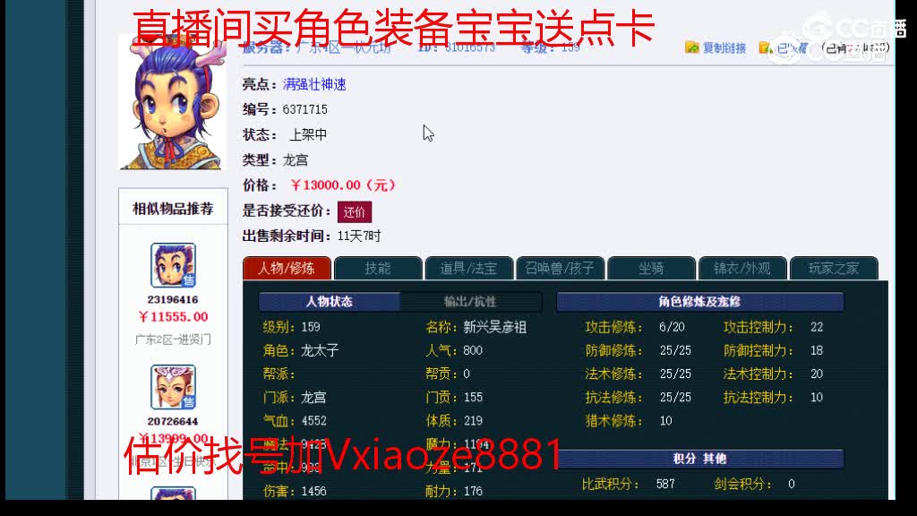 【主播点评】龙宫