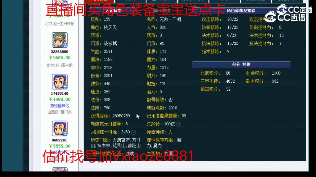 【主播点评】凌波城