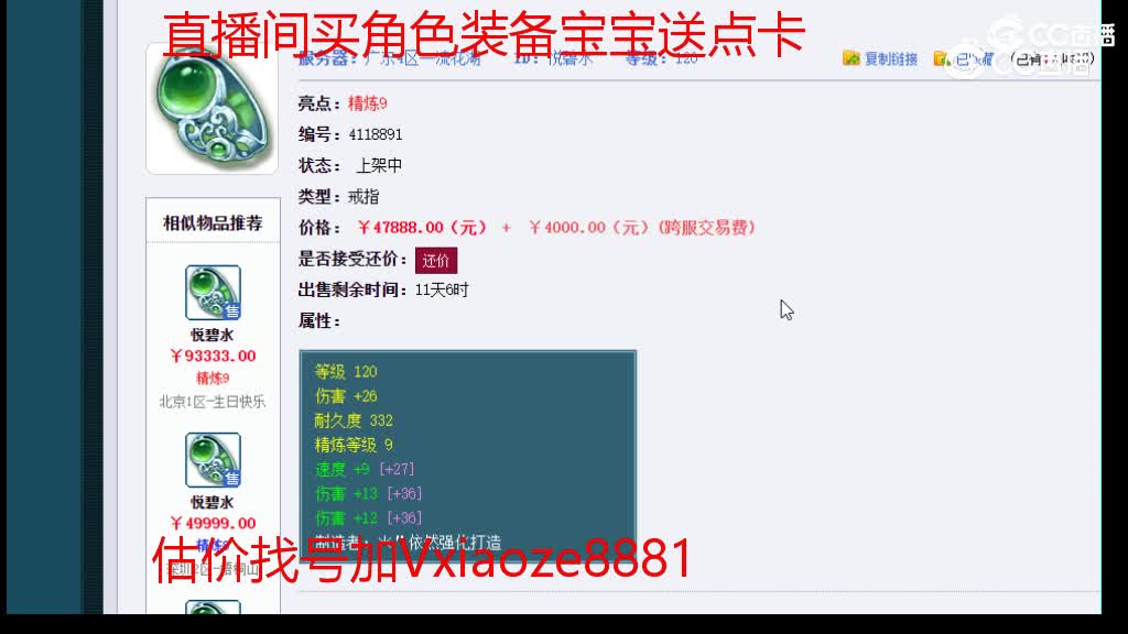 【主播点评】悦碧水