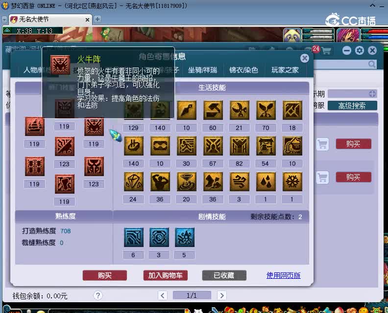 2008估价109魔王寨20230107