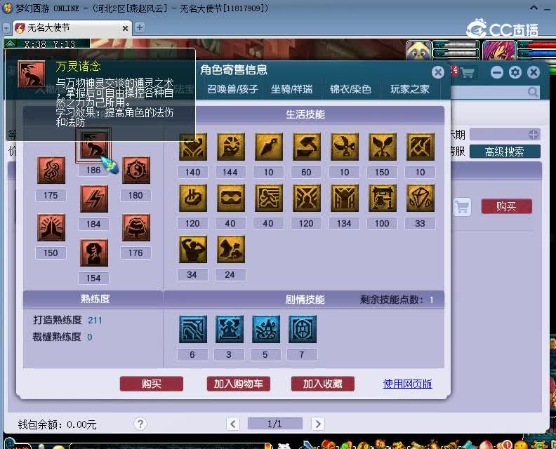 紫蓬山估价175神木林20230107
