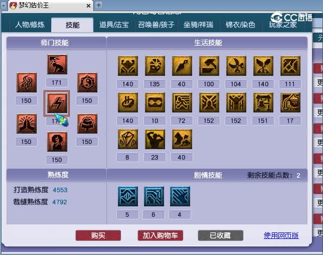 175神木估价
