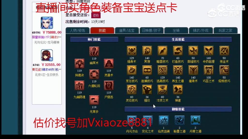 【主播点评】阴曹地府
