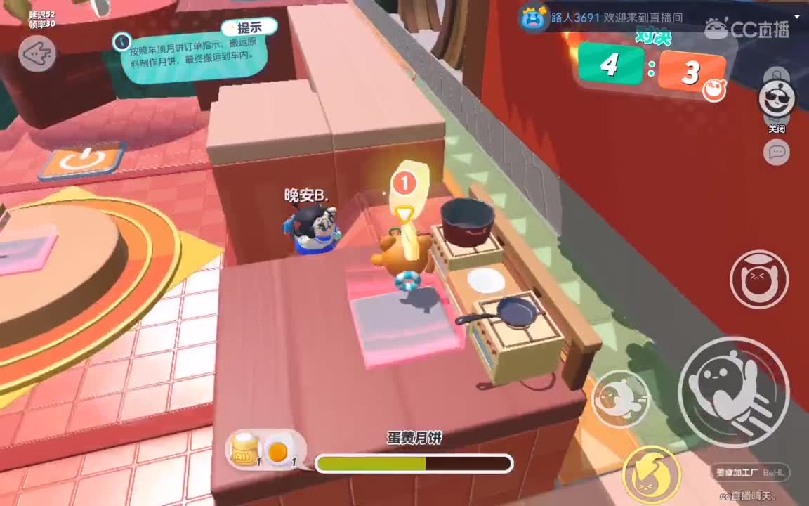 分手厨房，做饭的蛋。 第4段