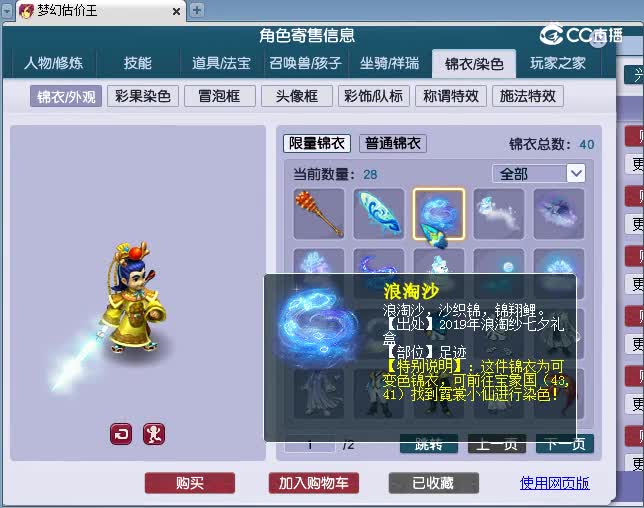 109凌波估价(2)