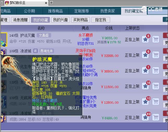 140不磨武器估价