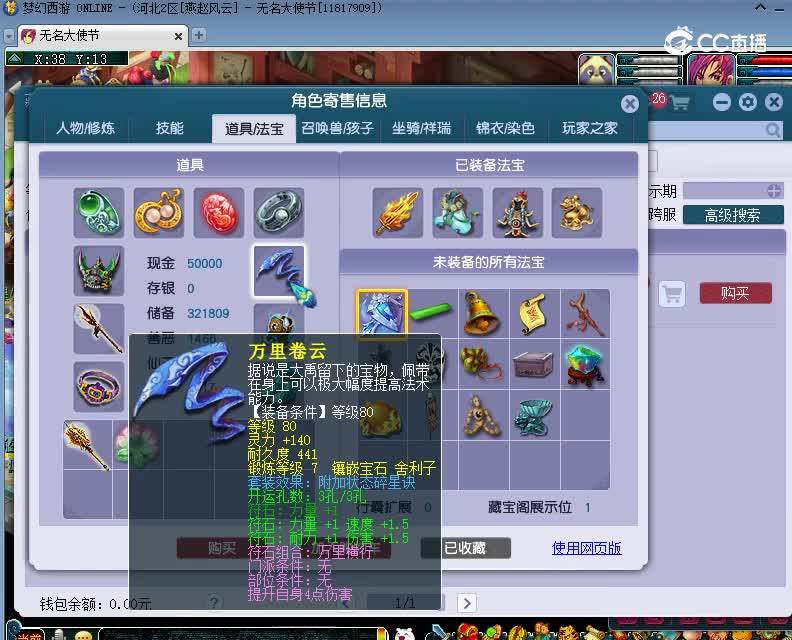 三月估价129凌波城20230107