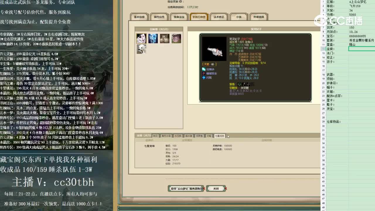 2023-01-07 11-23-02女龙