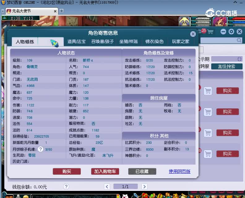 恭喜发财估价109无底洞20230107