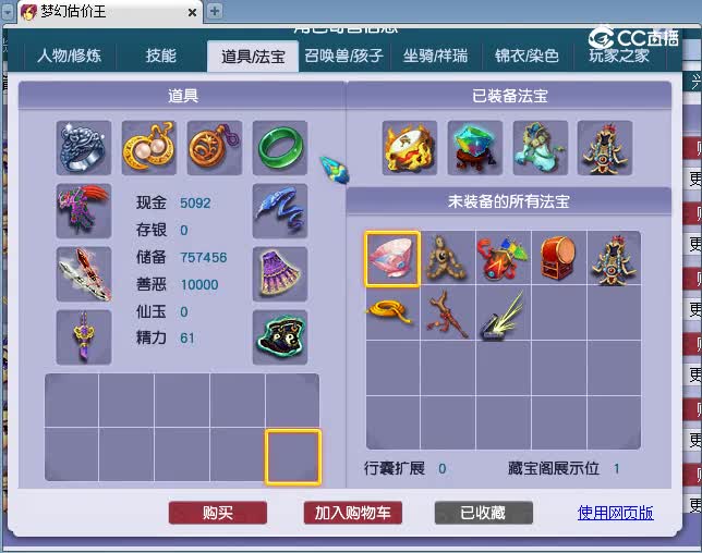 129女估价