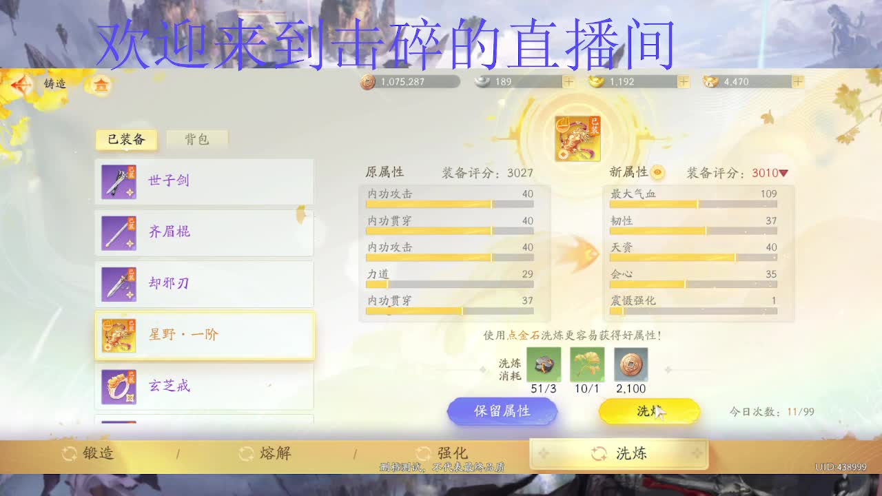 《射雕》大世界探索 第2段