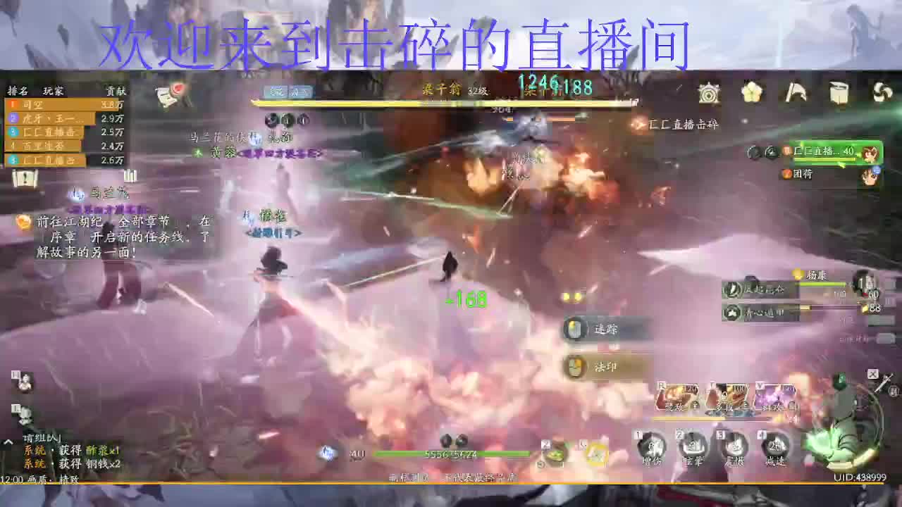 《射雕》大世界探索 第5段