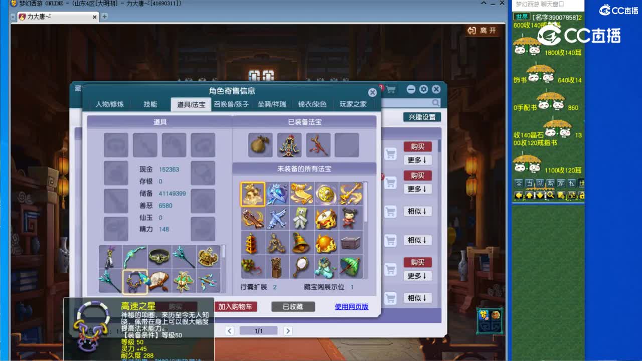【主播点评】凌波城