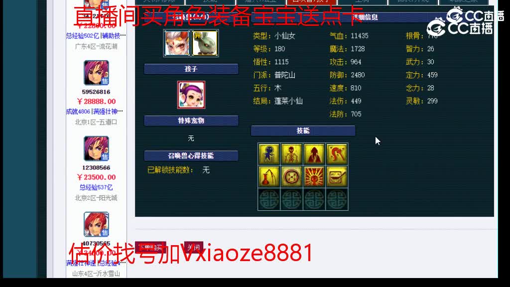 【主播点评】神木林