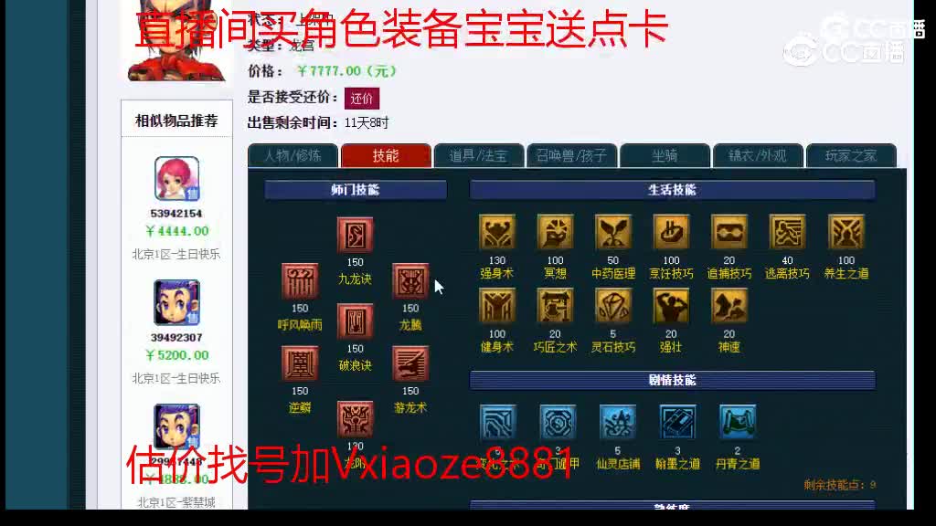 【主播点评】龙宫