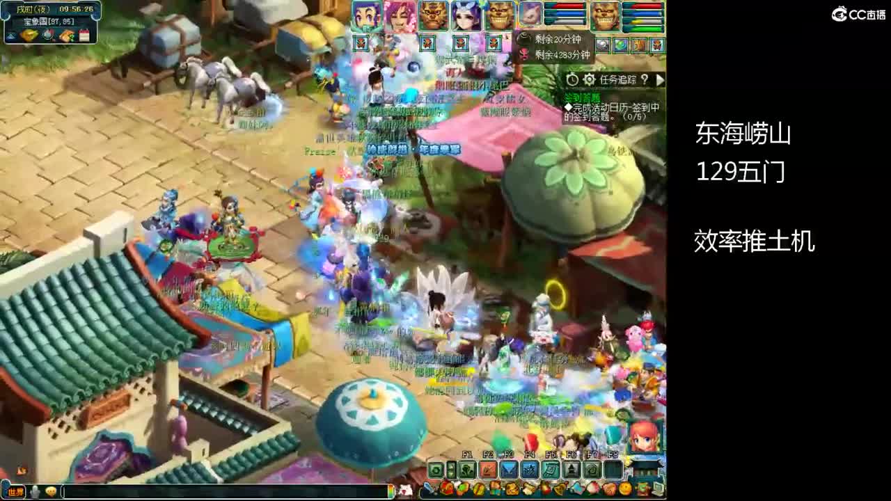 东海崂山129日常 第1段