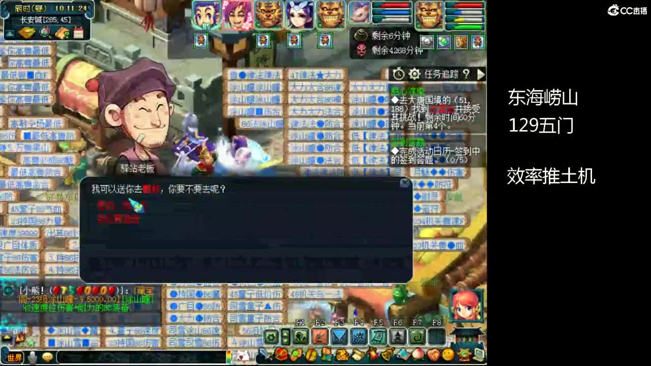 东海崂山129日常 第2段