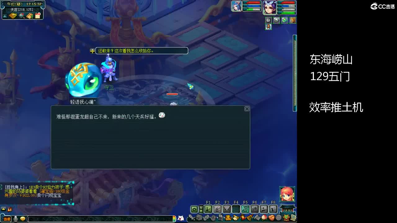 东海崂山129日常 第6段