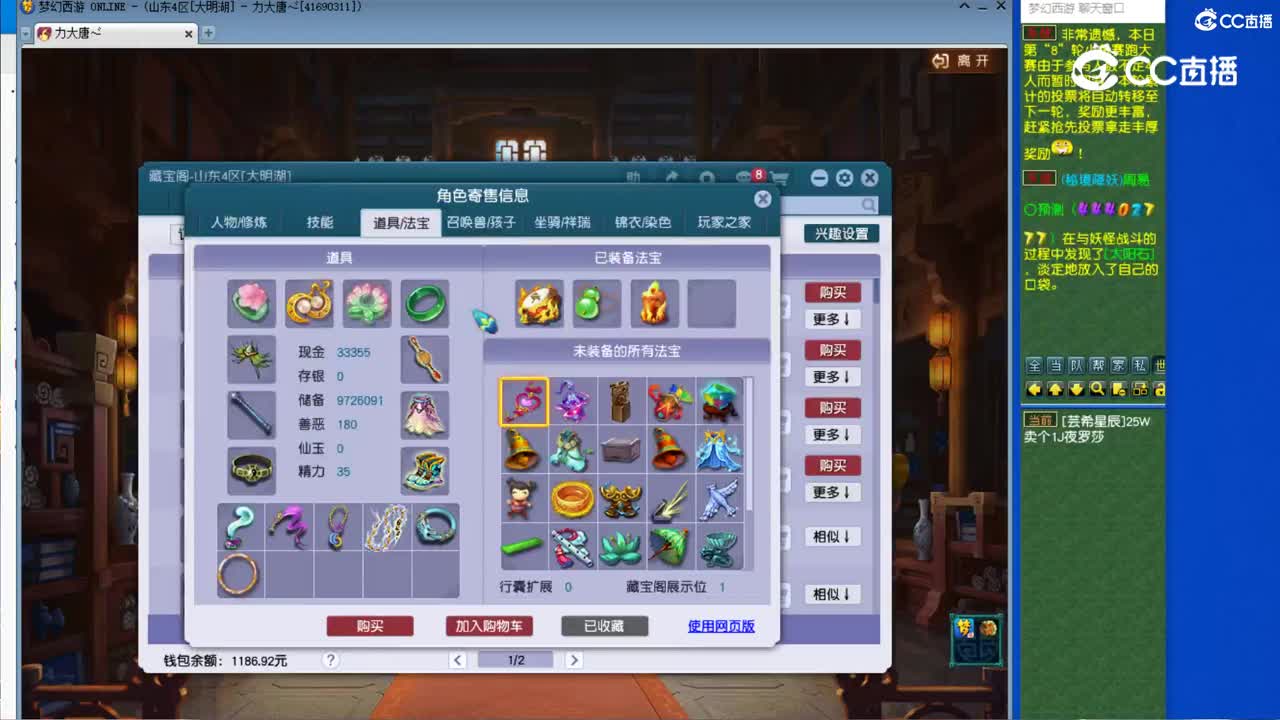 【主播点评】无底洞