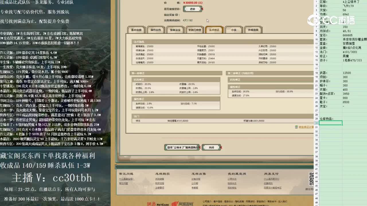 2023-01-07 13-31-27女龙