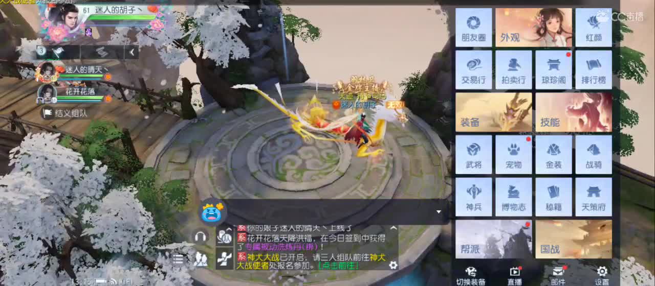 欢迎来到直播间【新年快乐】 第4段