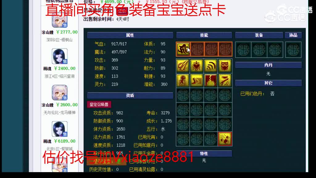 【主播点评】吸血鬼
