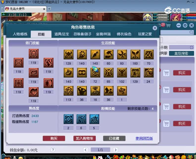 千里之外估价109女20230107