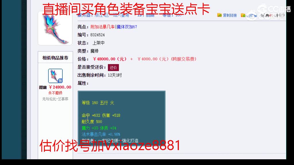 【主播点评】醍醐