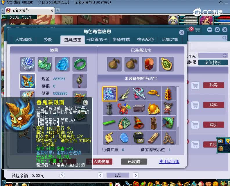 南阳府估价175凌波城20230107