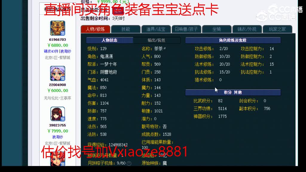 【主播点评】阴曹地府