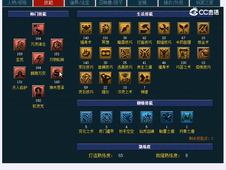 159神木