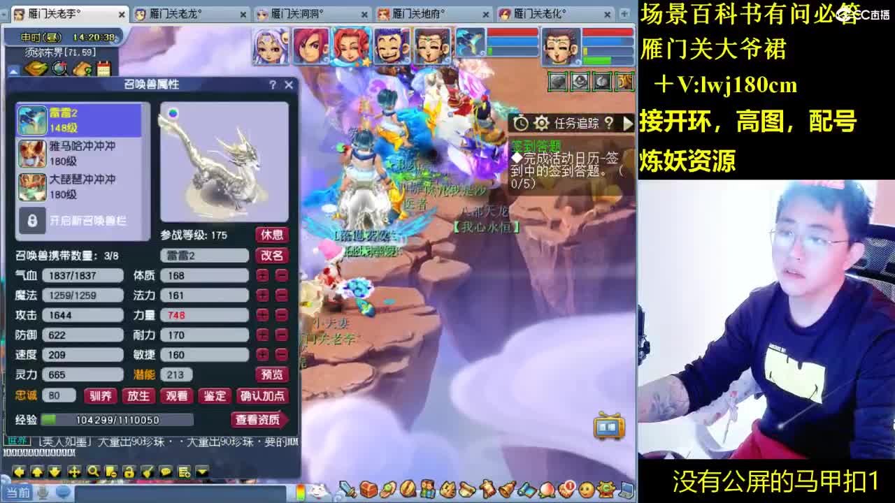 老李日常持国打书炼妖 第1段