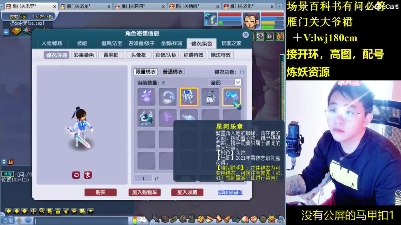 老李日常持国打书炼妖 第2段