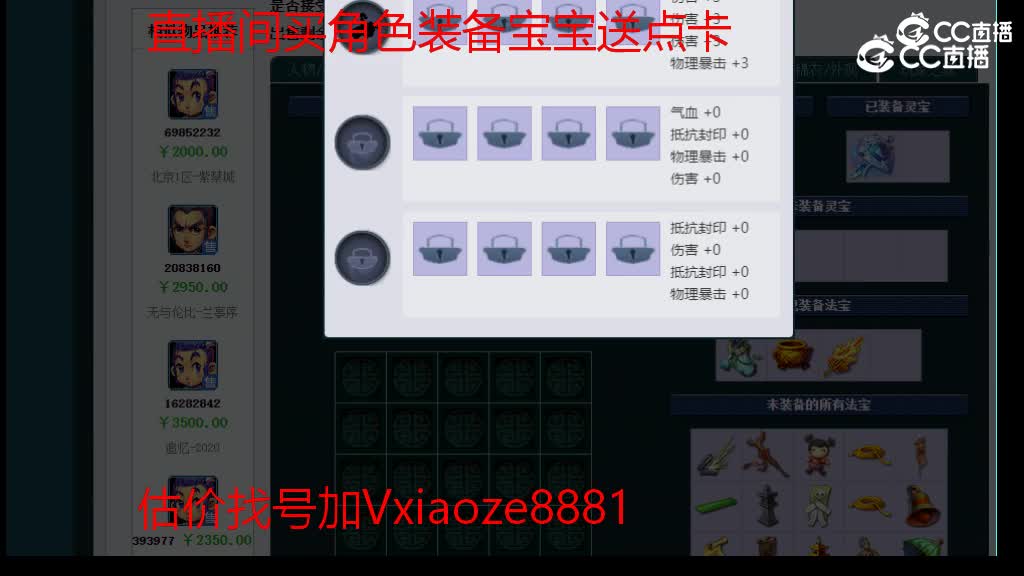 【主播点评】凌波城