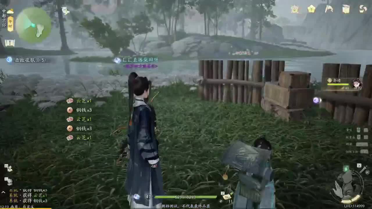 《射雕》铁血丹心 封测体验 第1段