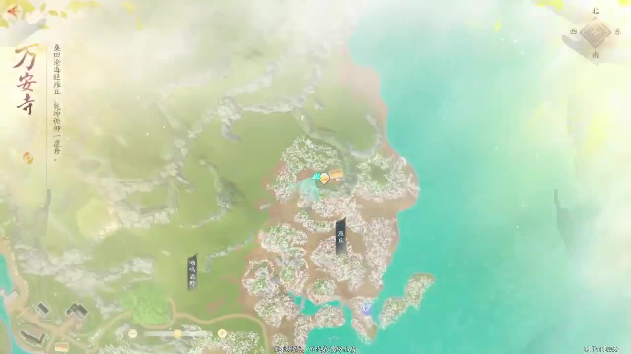 《射雕》铁血丹心 封测体验 第2段