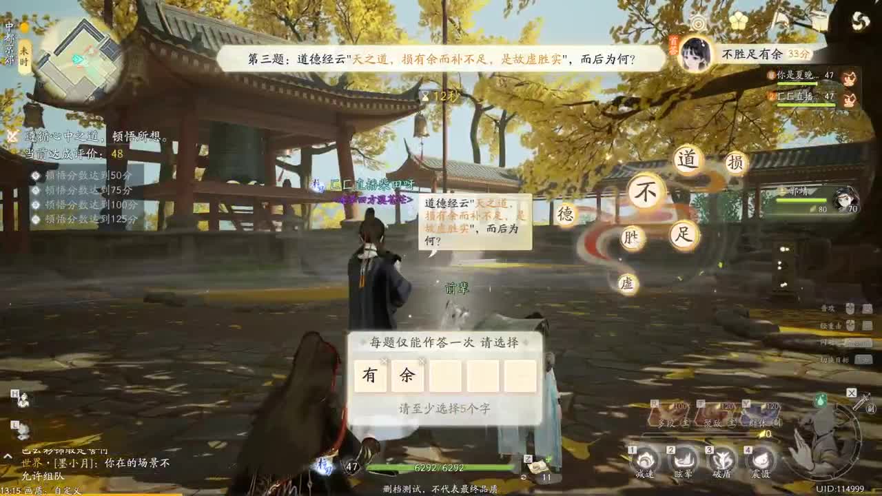 《射雕》铁血丹心 封测体验 第3段