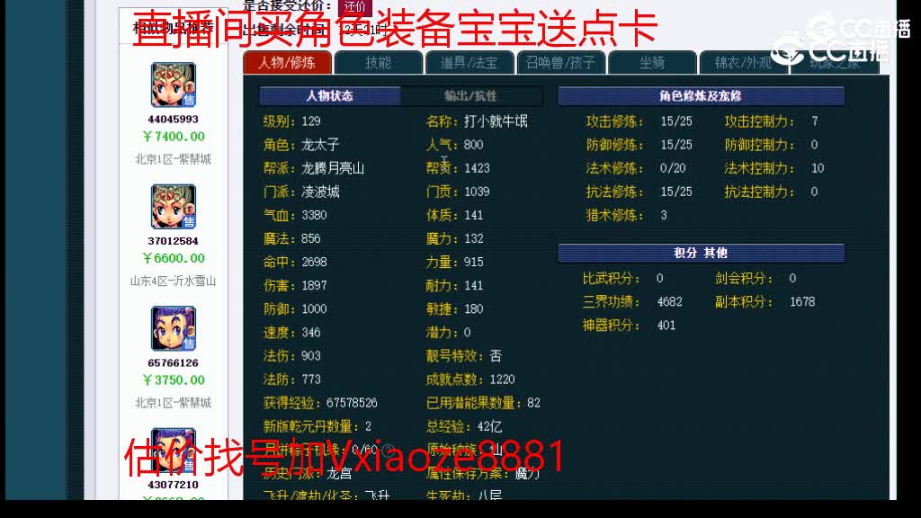 【主播点评】凌波城