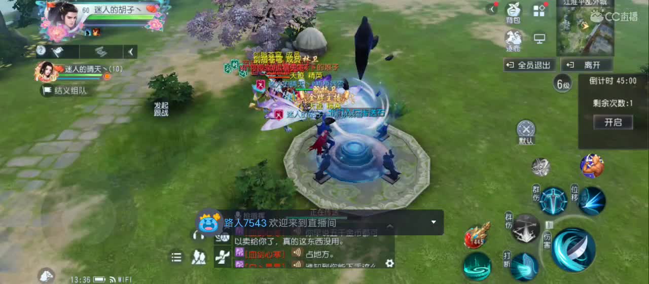 欢迎来到直播间【新年快乐】 第1段