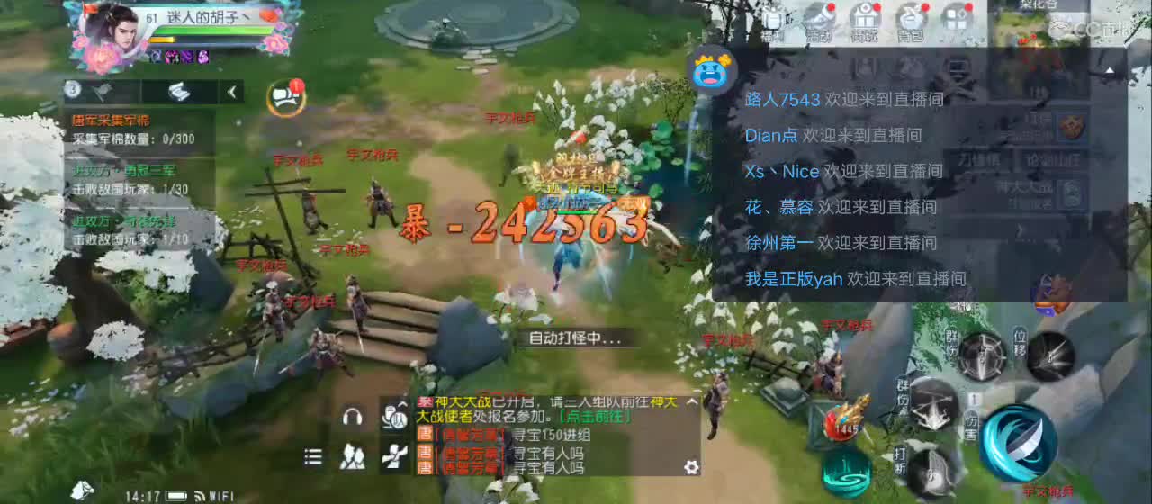 欢迎来到直播间【新年快乐】 第2段