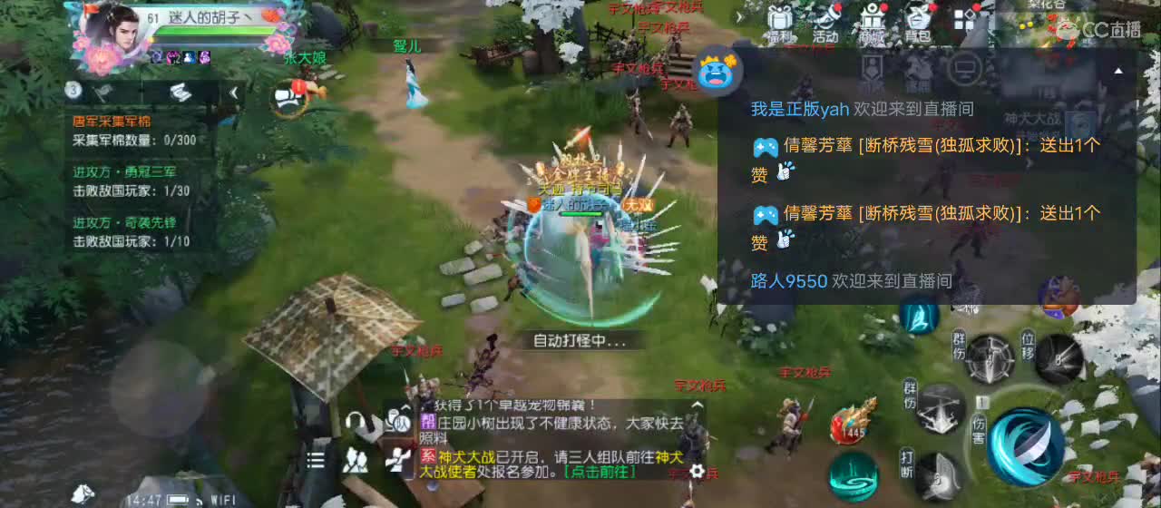 欢迎来到直播间【新年快乐】 第3段