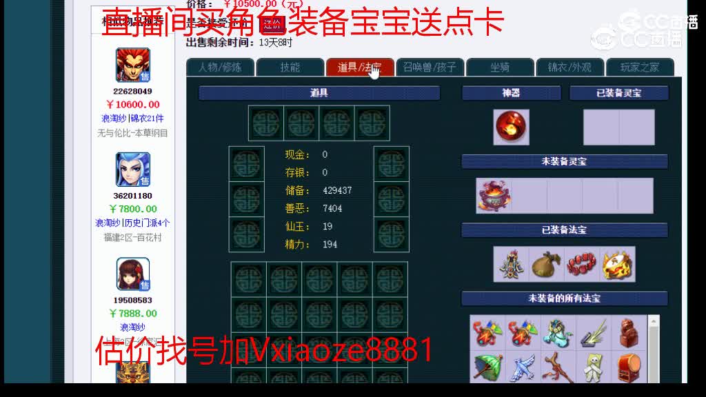 【主播点评】魔王寨