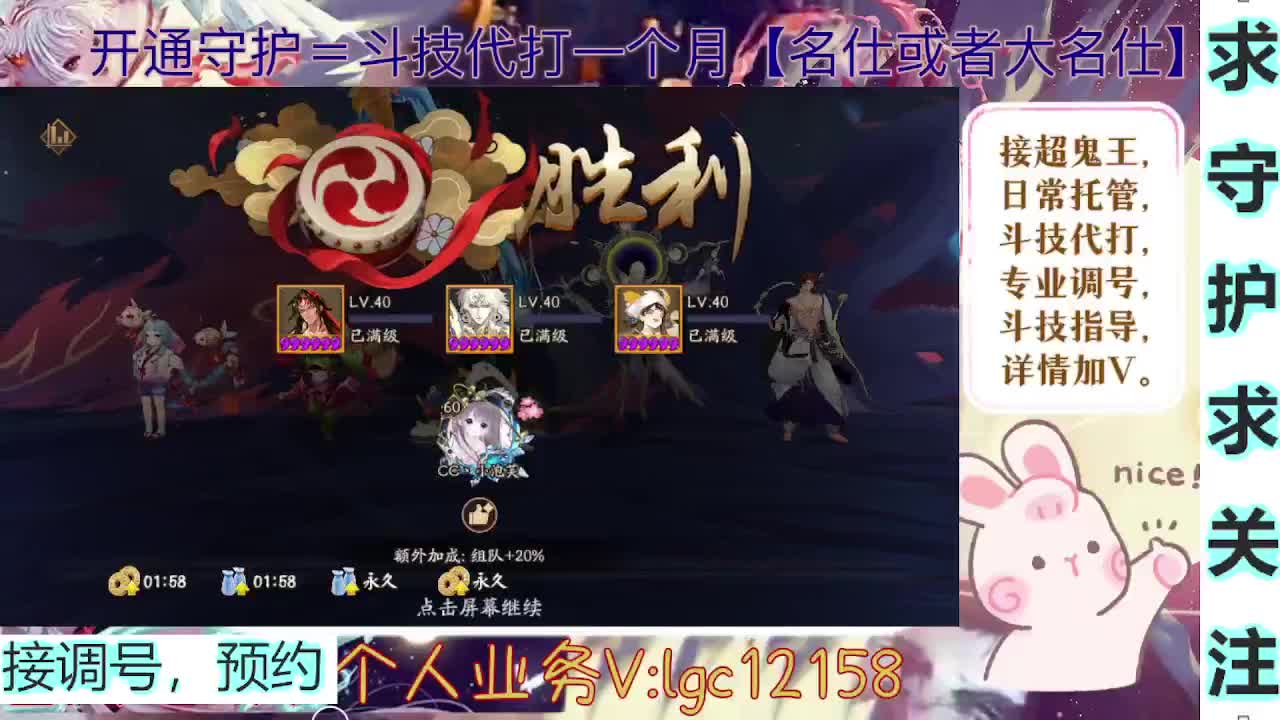 打打斗技，接斗技调号托管 第3段