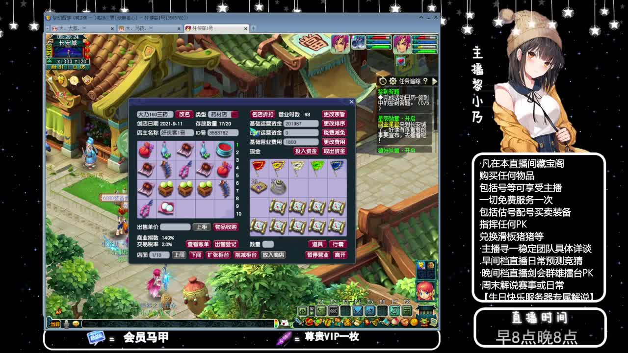 乃姐.接PK指挥指定解说 第2段