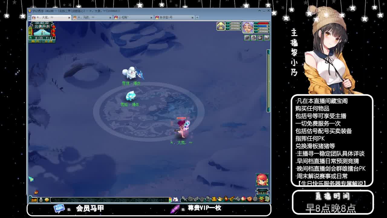 乃姐.接PK指挥指定解说 第5段