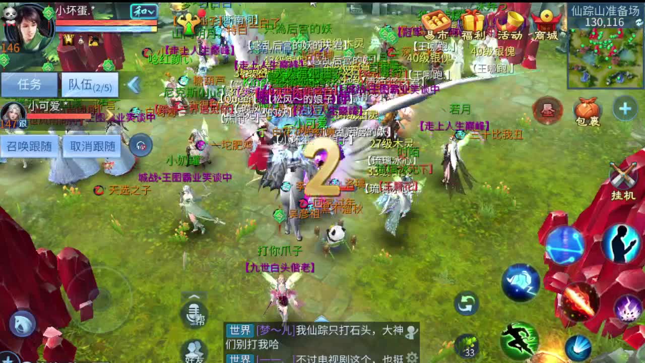 接打包比武 接托 接指挥 啥都接 第1段
