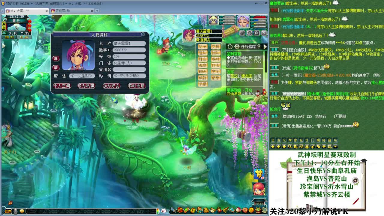 乃姐.接PK指挥指定解说 第11段