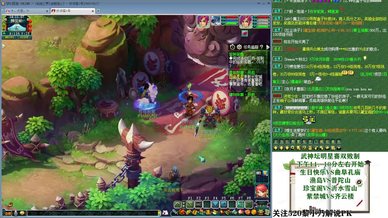 乃姐.接PK指挥指定解说 第12段